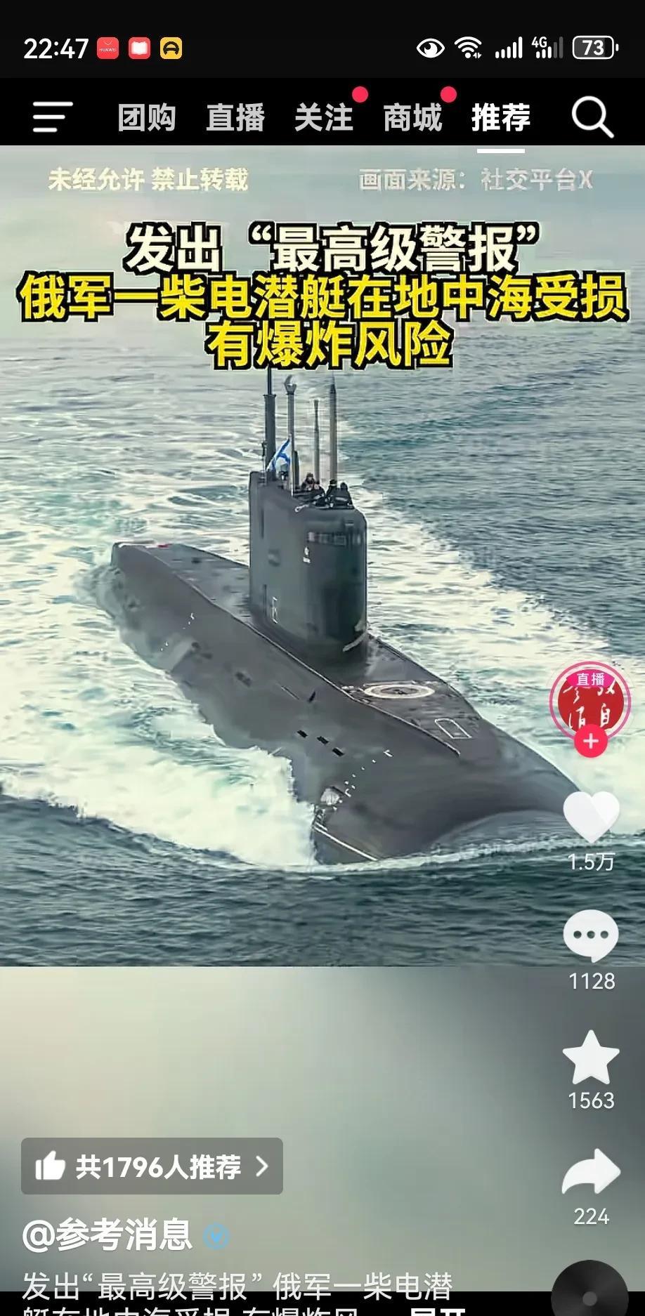 俄罗斯一艘柴电潜艇发出爆炸危险，而且是在地中海，传递出什么信号？俄罗斯为什么要