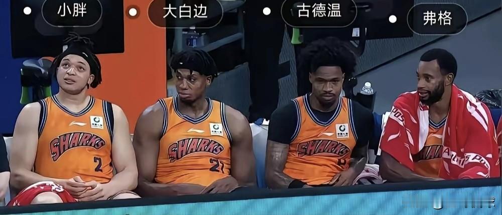 上海男篮四外援。总决赛仅有古德温和弗格打球，大白边和洛夫顿几乎没打，下赛季四节六