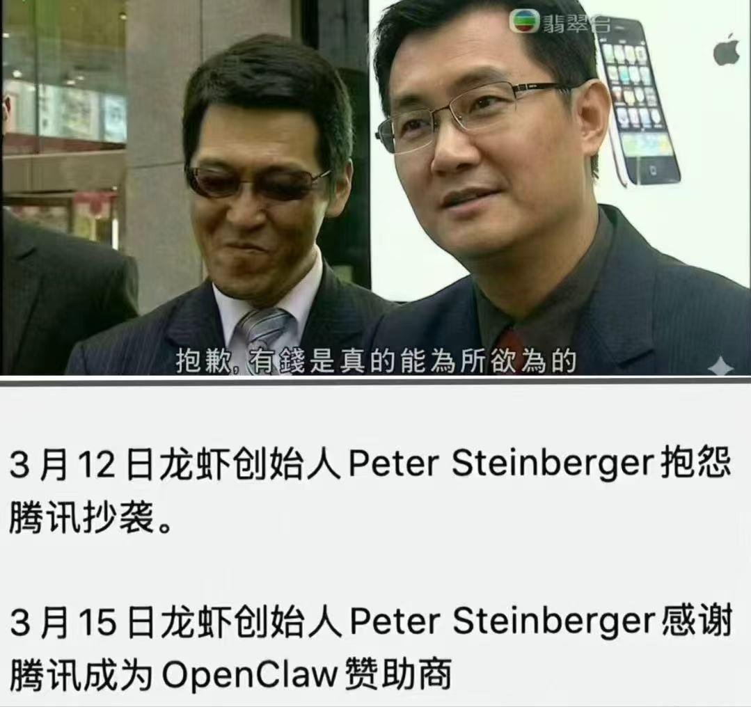 抱歉，有钱真的能为所欲为……3月12日龙虾创始人PeterSteinber