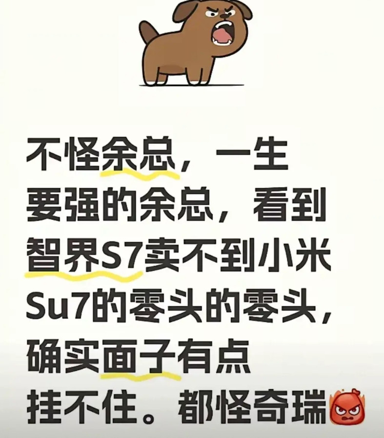 华为与多家车企合作成果显著，唯独和奇瑞合作的智界在2025年遇冷。2024年智界