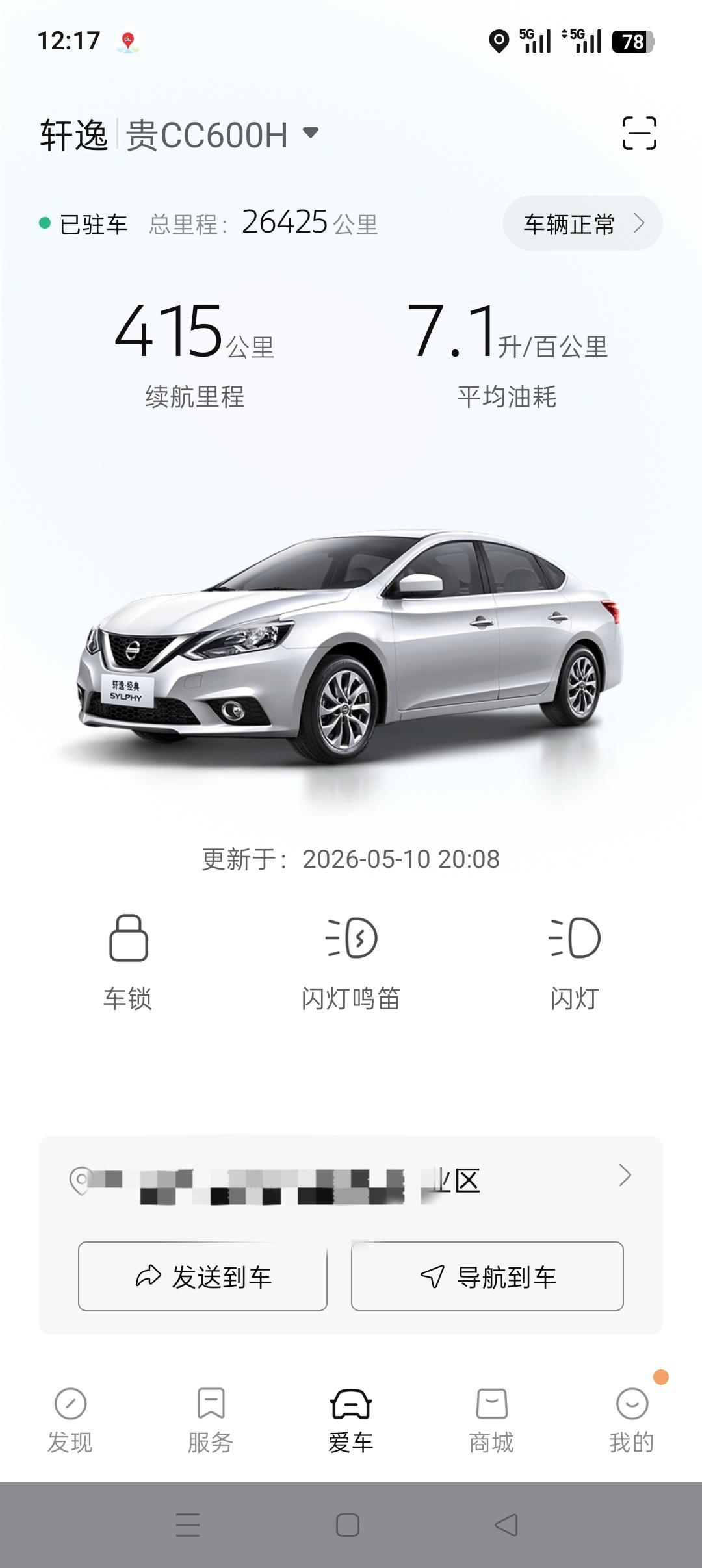 为什么轩逸经典的续航越开越多呢？