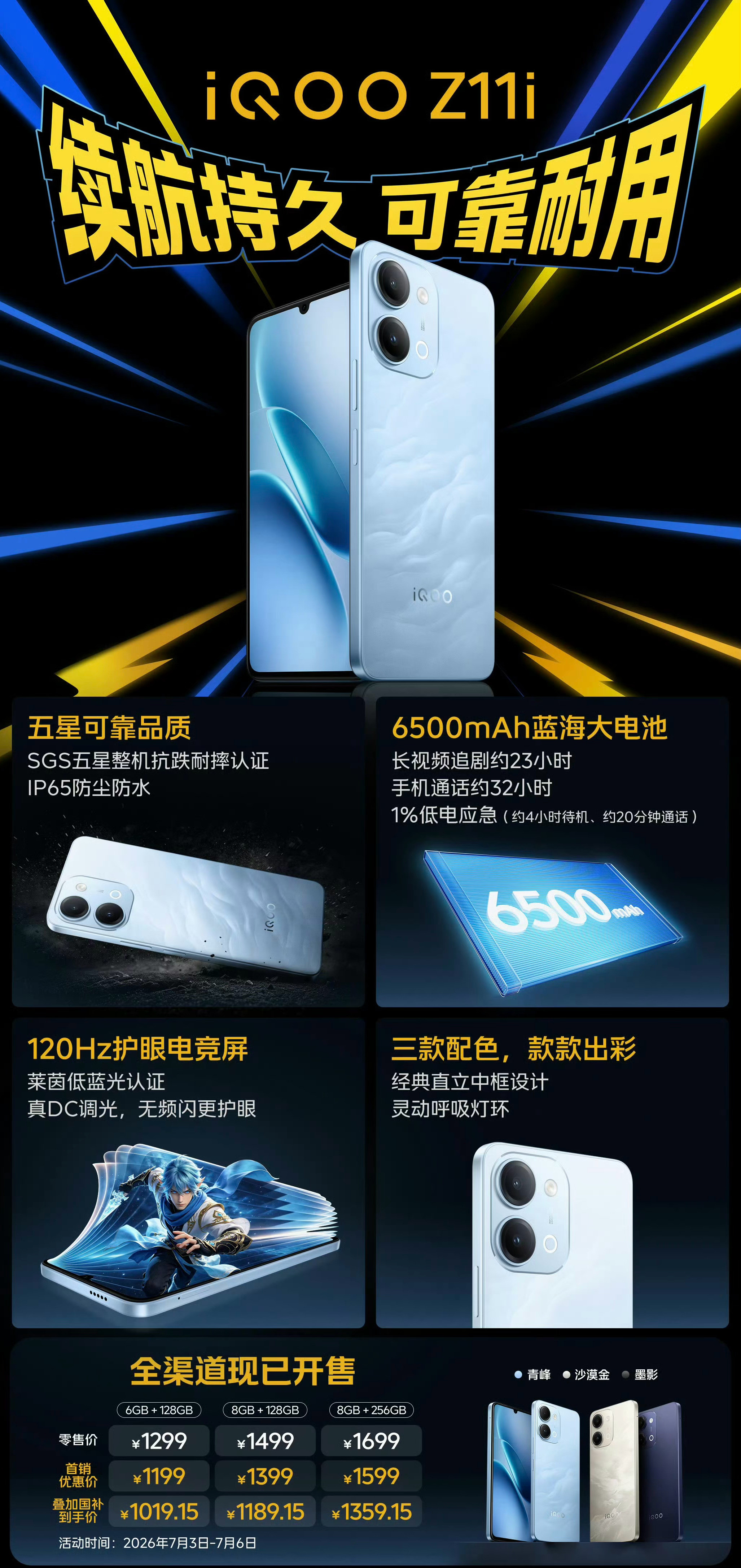 异形屏，今夕是何年？