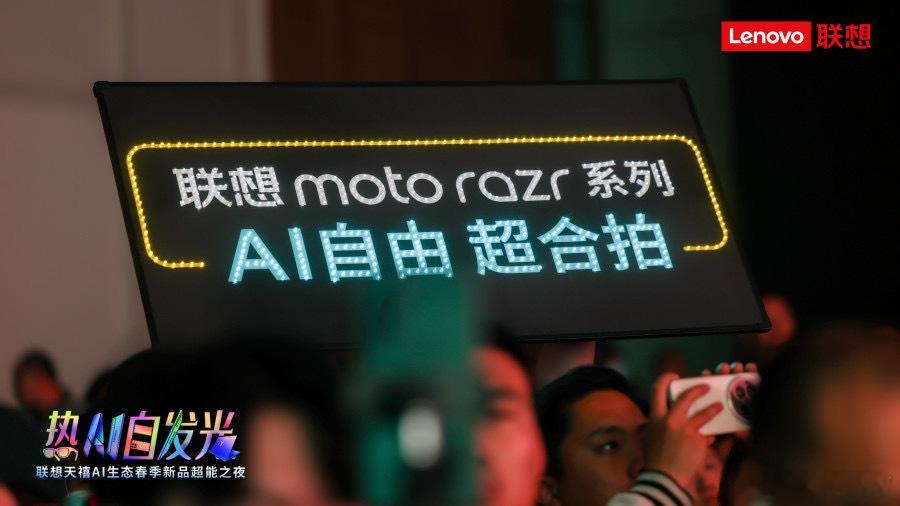 联想moto新品来啦！联想motorazr60系列，AI自由、超合拍！联想m