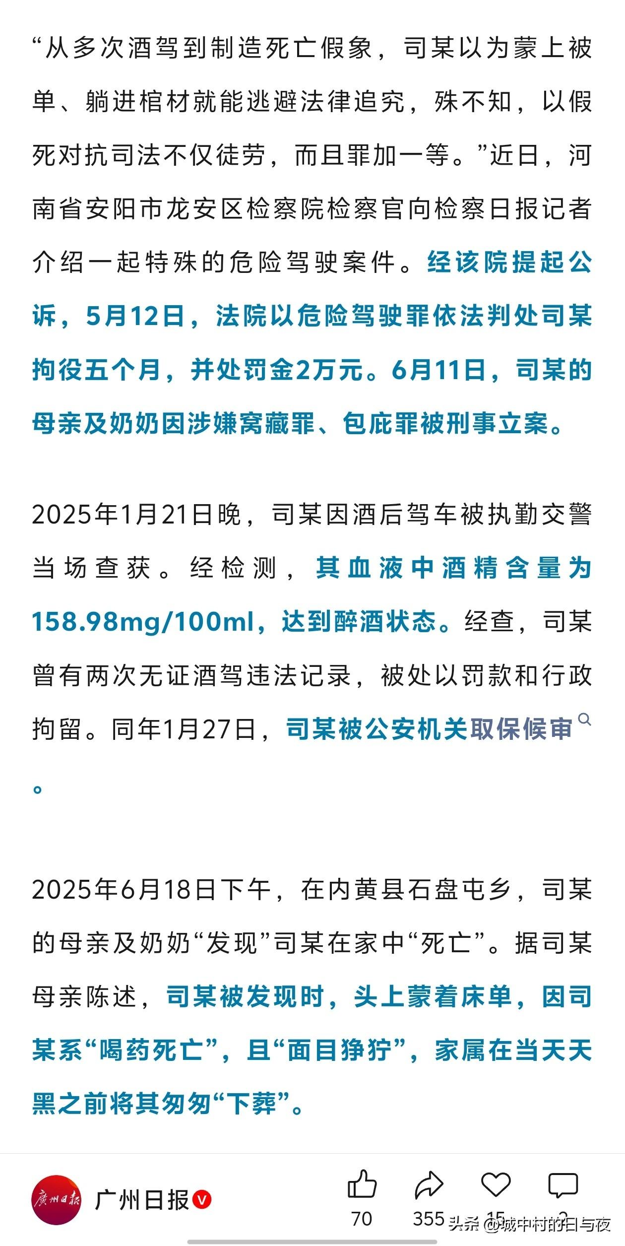 取保候审期间，男子躺进棺材“装死”，用制冷设备降温伪造自杀，家人配合“下葬”后连
