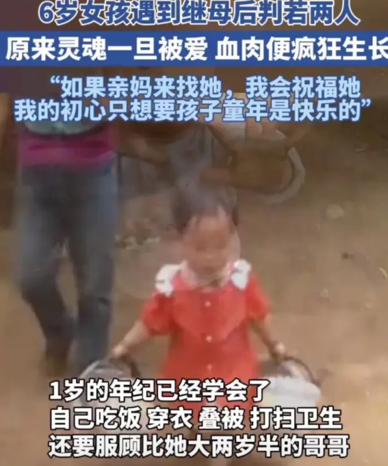 河南洛阳，一名6岁女孩遇到继母以后竟然判若两人！原来，女孩的亲生母亲抛弃女孩后