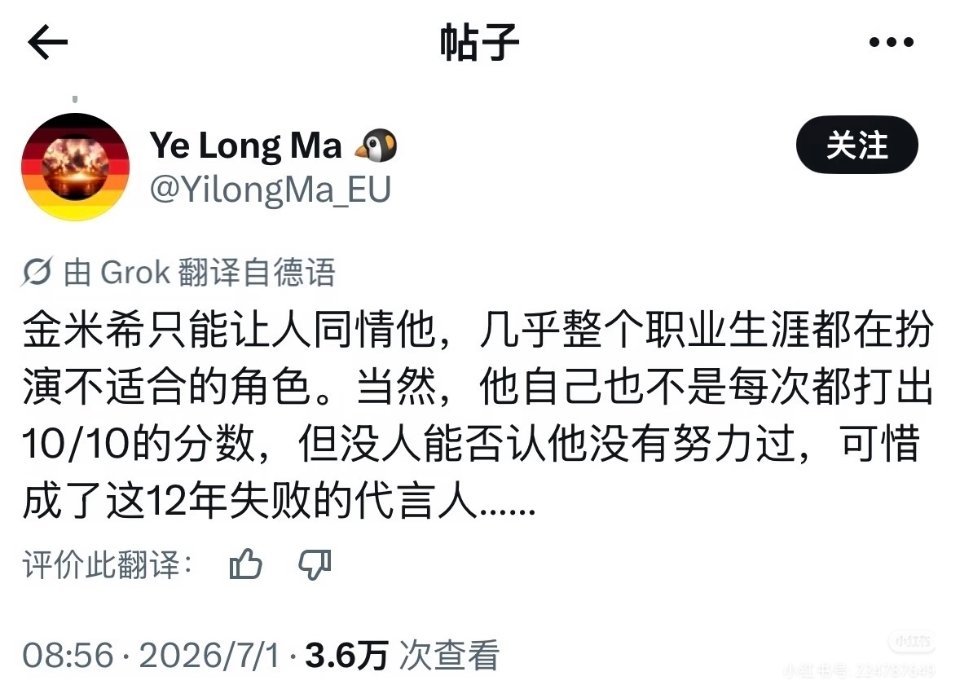 若要选出最佳的失败代言人那必定是小约🐣他的职业成长与德国足球的十年衰落、拜仁跌