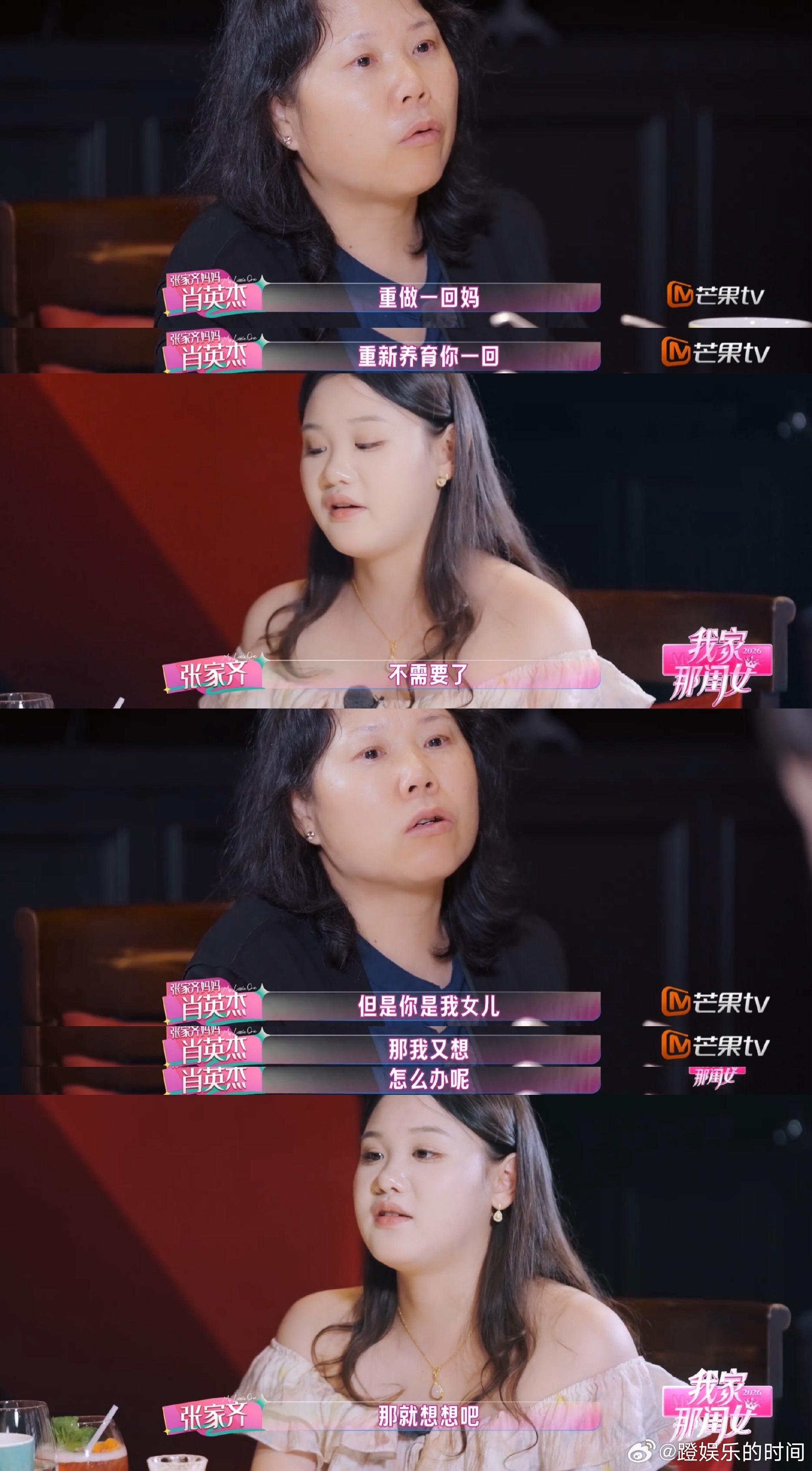 张家齐妈妈说不能和男孩子开玩笑能理解张家齐妈妈怕女儿被恶意解读的心情，之前就有C