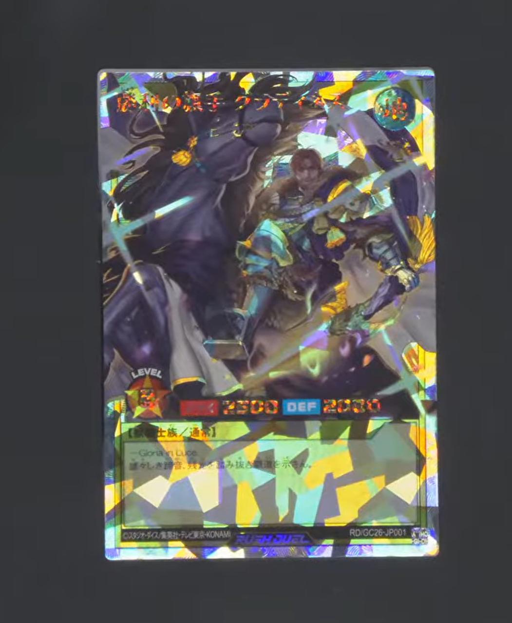 游戏王RUSHDUELGC26GalaxyCup银河杯2026特制