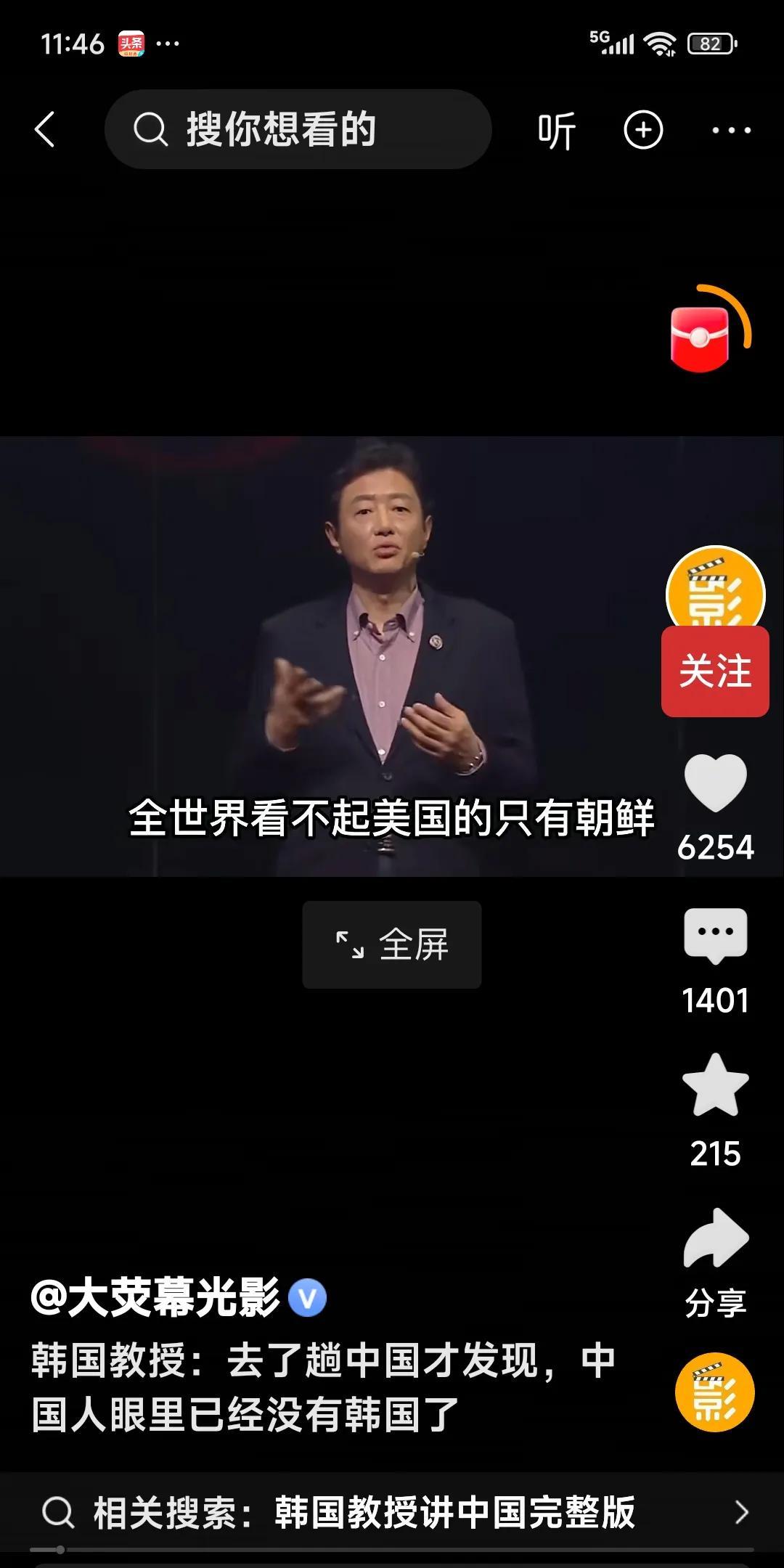 韩国教授：去了趟中国才发现，中国人的眼里已经没有韩国了。全世界看不起美国的只有朝
