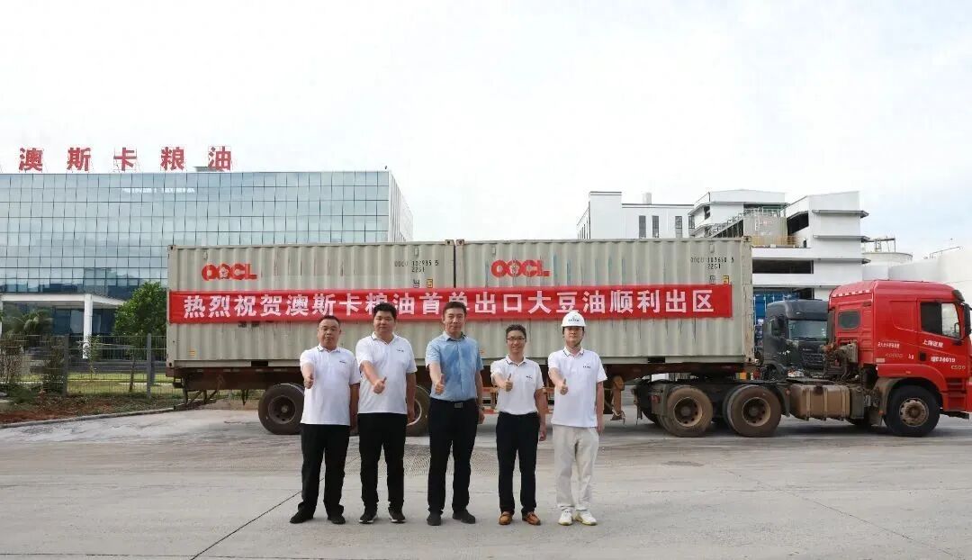 5000吨大豆油出口印度!