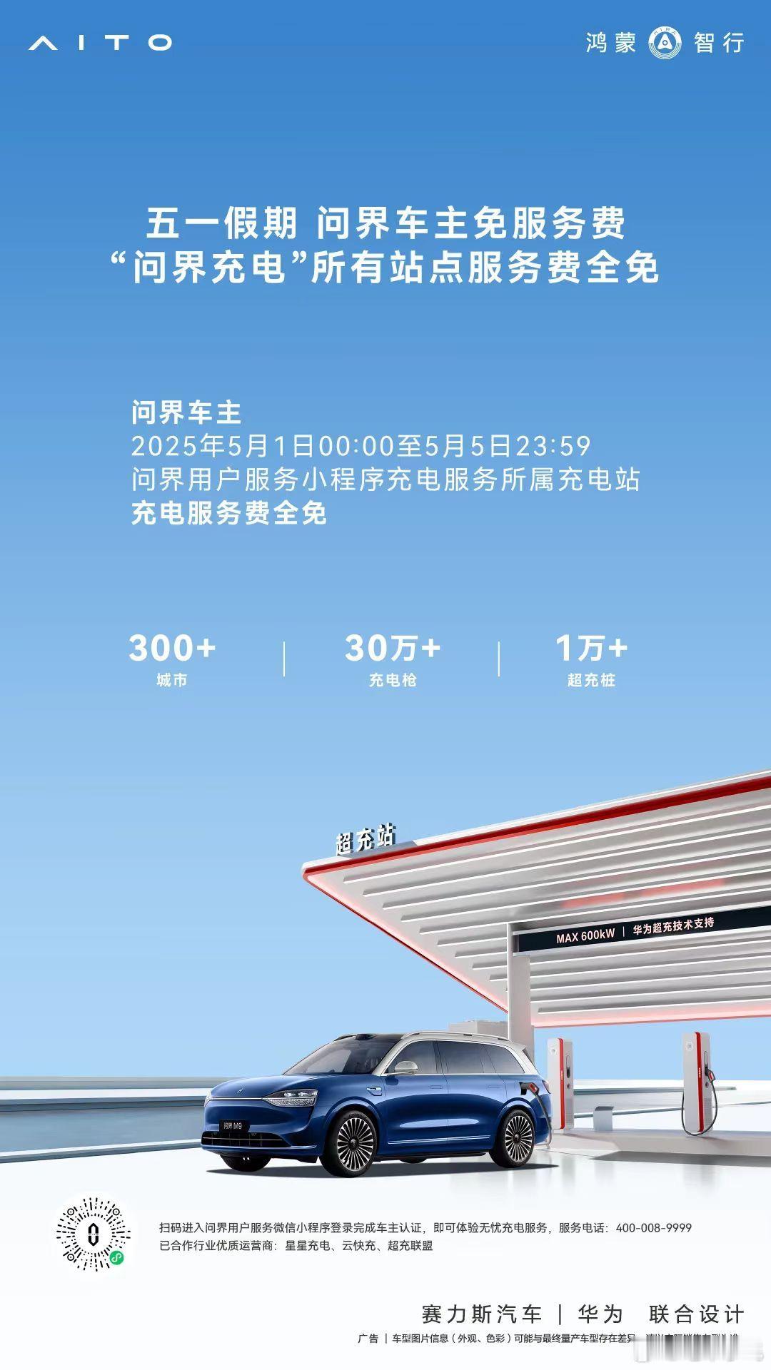 问界汽车问界，你有点过分了啊。先是给车主亲友的非问界车提供紧急救援服务。现在又
