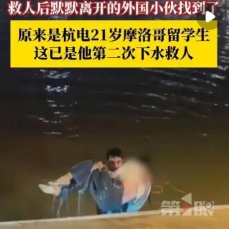 刚刚，全杭州都在找的外国小伙找到了！昨晚女友一声吼，他立马跳进湖里...今天他对