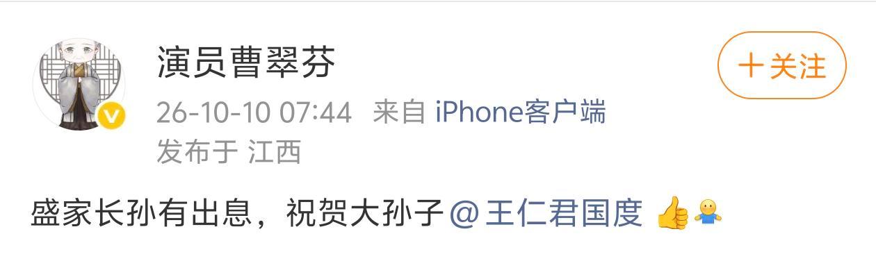 赵丽颖王仁君约好要聚餐了丽颖妹妹24年获奖的时候盛家人就约好要重聚了，盛家人的情