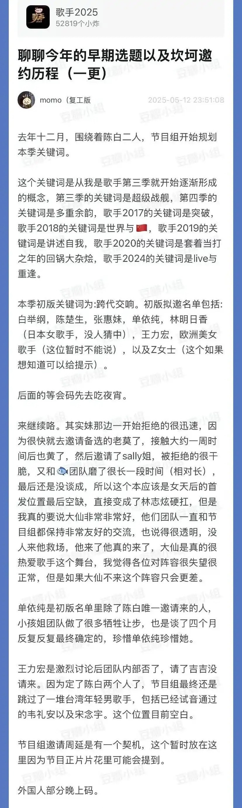 歌手邀请内幕，大家还认为请既有流量又有实力的大咖真是一件很容易的事吗？这东西是要
