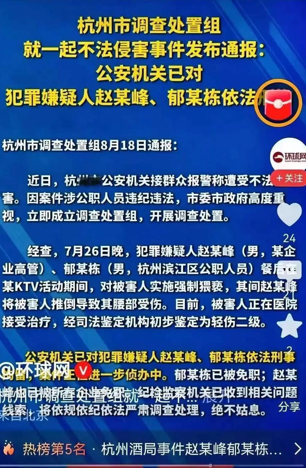 杭州酒局事件，为什么领导点名要年轻女下属？就是因为普通的他们早就玩腻了，这个女下