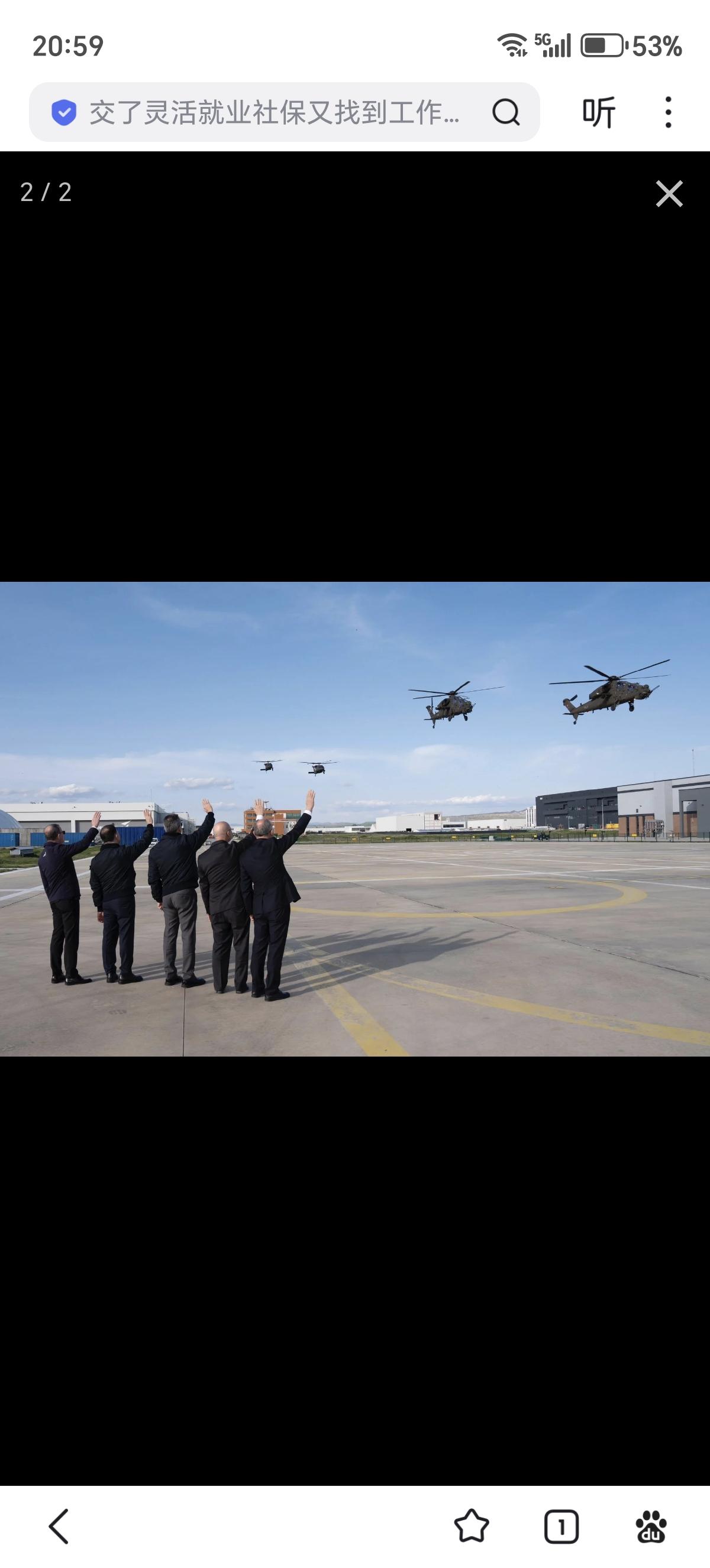 土耳其航空航天工业公司于2026年4月14日前向内政部安全总局交付了1架装备国产