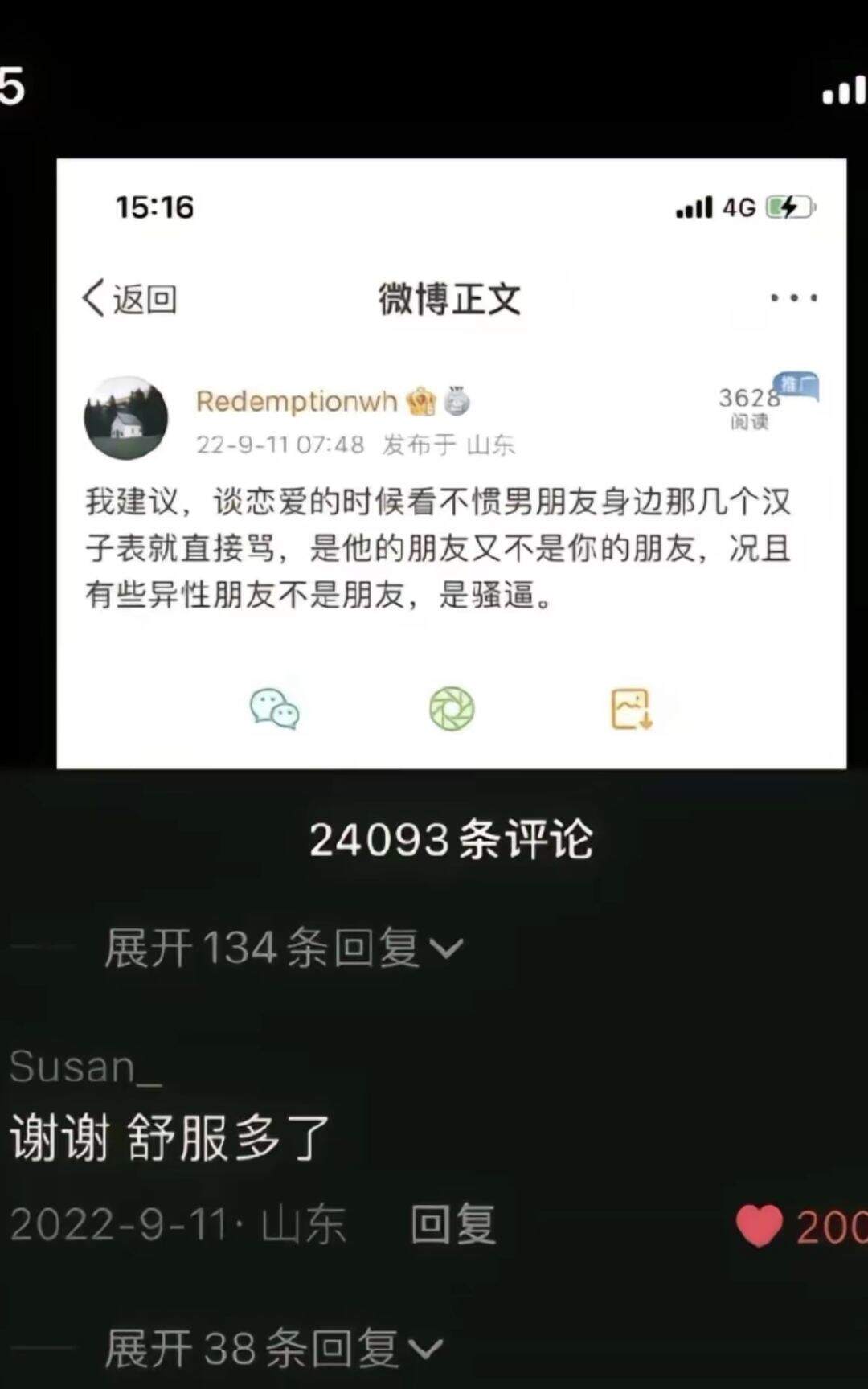 ＊分享一些对我有益的文字