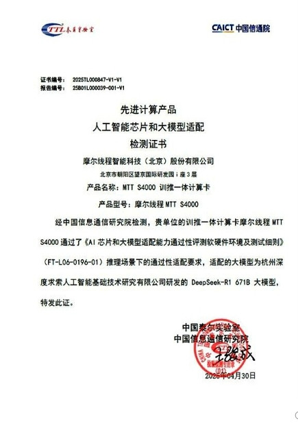 国产AI芯片破局！摩尔线程MTTS4000“扛旗”千亿大模型时代！这卡刚拿