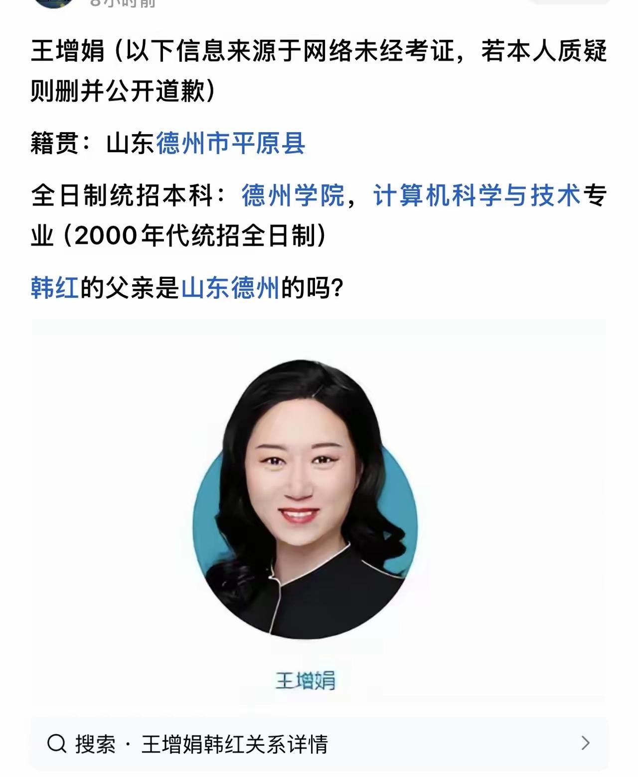 【月捐人】走个面，都有了，牵出月捐人，还有一个机构：理事长王某某年薪61.3