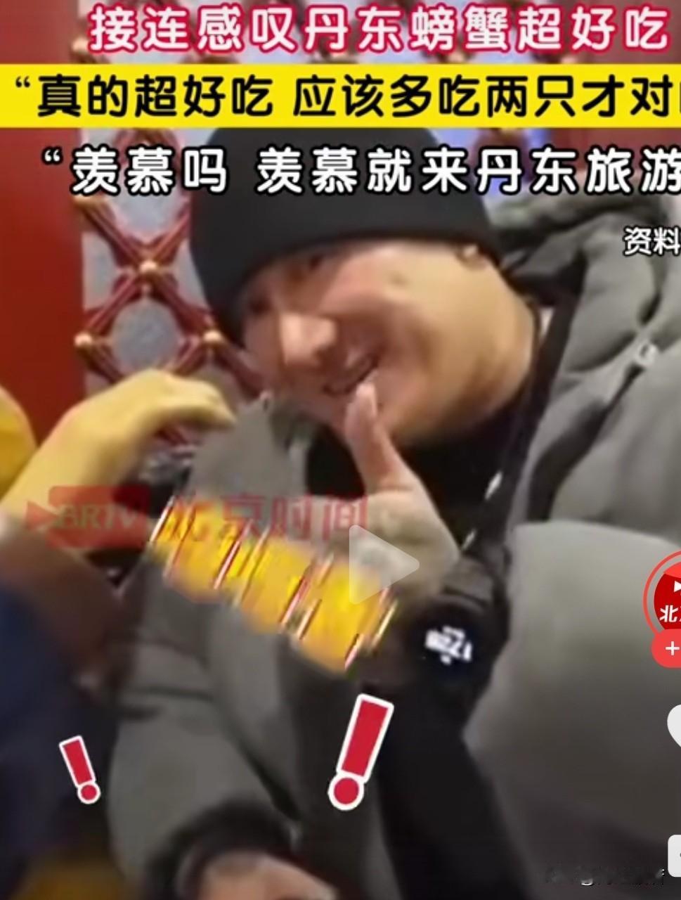 馆长吃到丹东的螃蟹了！馆长可以学东北话了，那就从丹东开始吧，丹东的螃蟹太好吃