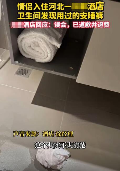 河北邢台，一男子和女友入住酒店，竟然在卫生间洗手台下的暗格，发现一条女人使用过的