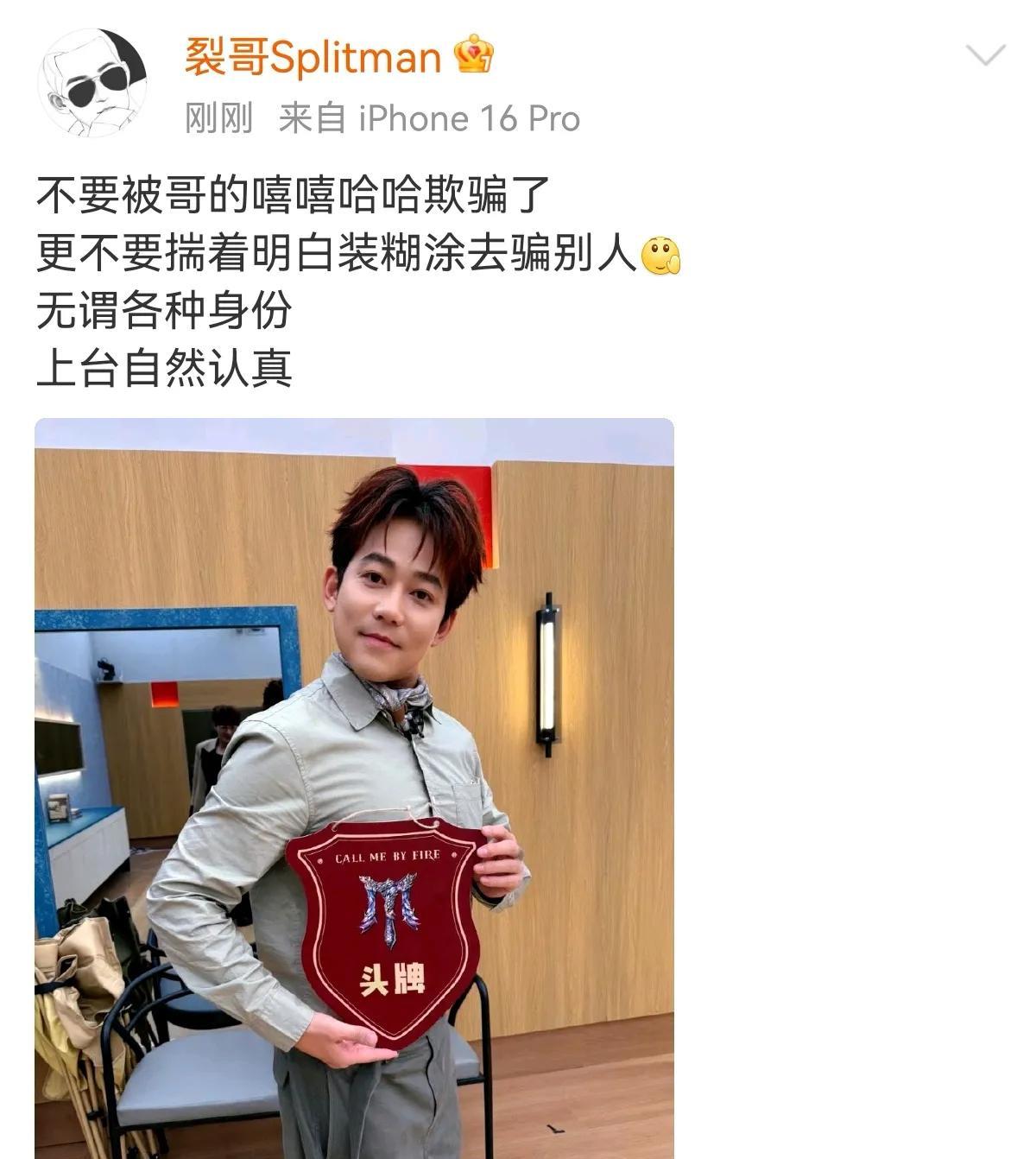 苏醒二公和陈小春伯远丁震组队，跟快乐老咖哥几个开玩笑：要不要我做个卧底，在里面捣