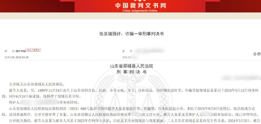 山东，一男子和女网友见面后，多次将其带至宾馆发生关系，更过分的是，男子竟然要借女