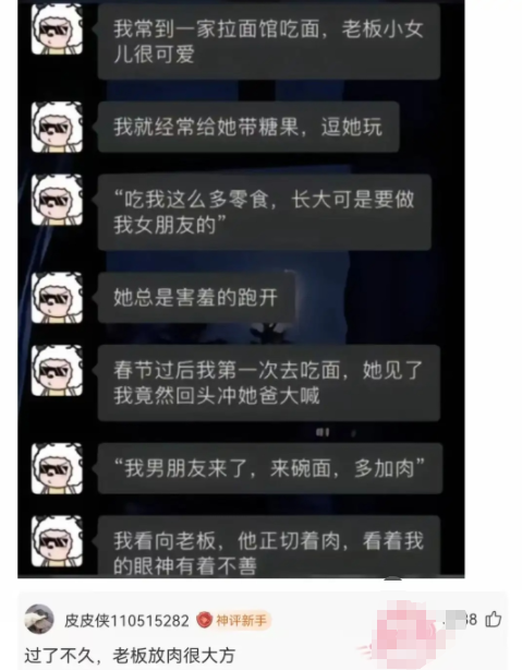 经常给她带糖果