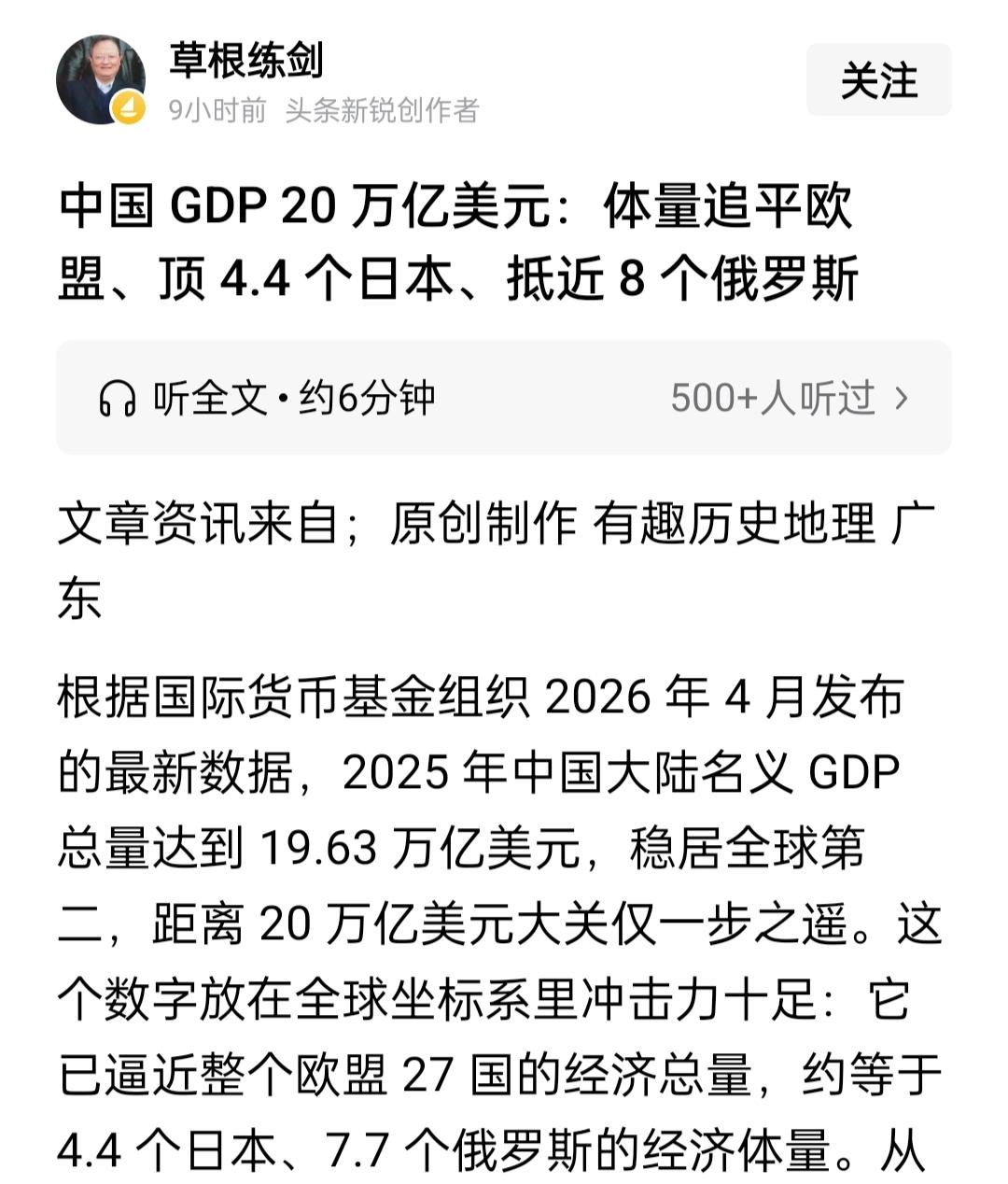 其实，这世界上实力最被高估的国家还不是小日本，而是俄罗斯和印度，无论经济还是军事