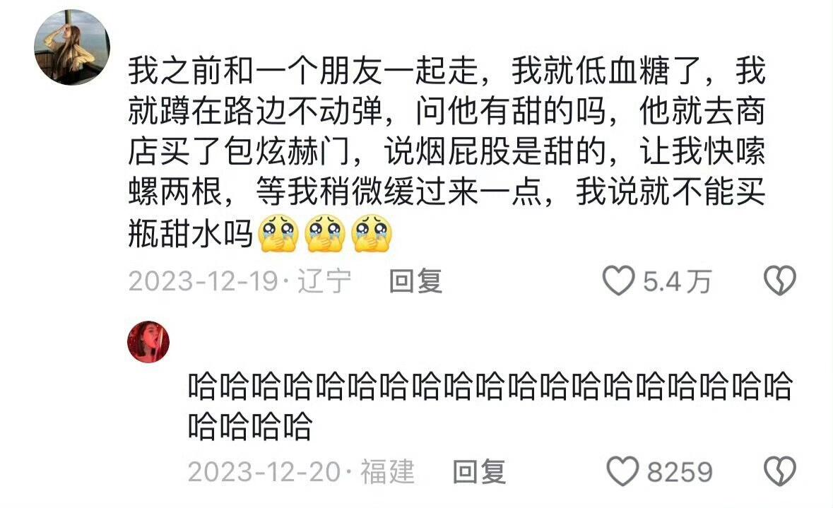 笑吐了,哈哈哈哈