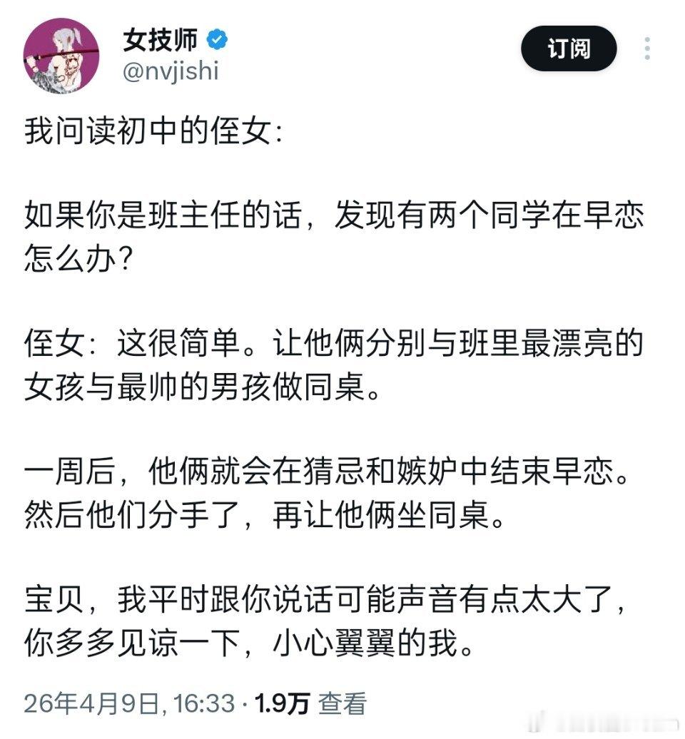 发现两个同学在早恋怎么办？