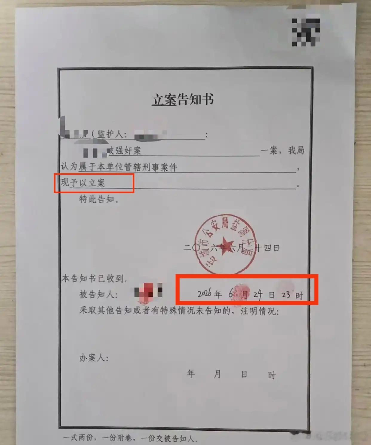 山西运城韩某某强奸13岁女孩终于刑事立案了，被害人家属问联合调查组:办案民警有没