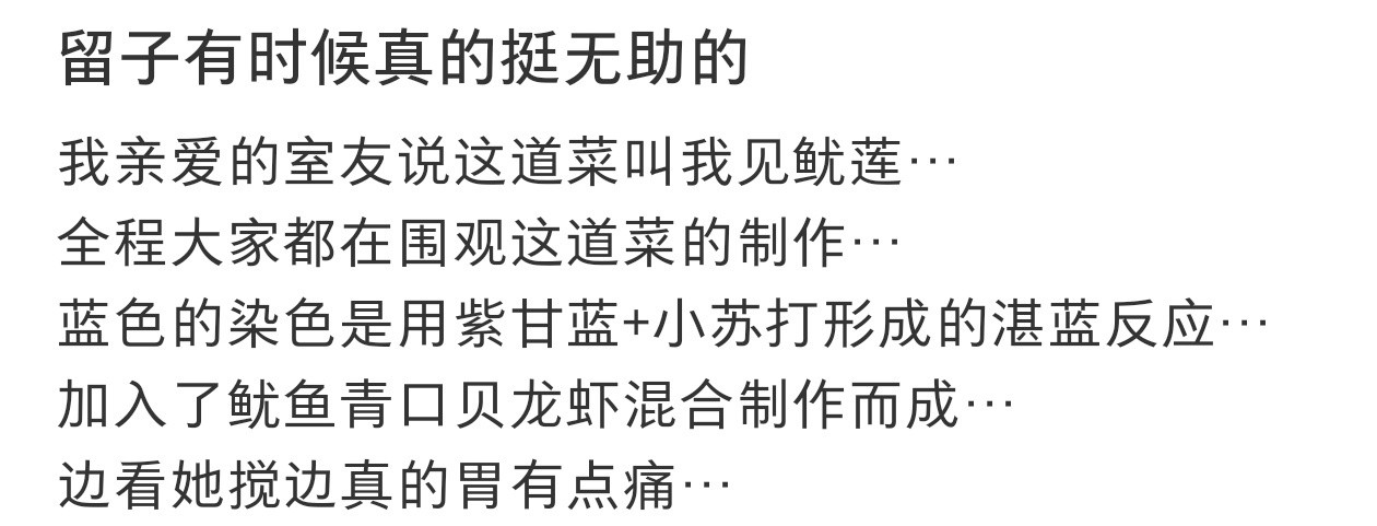 你们出国的人嘴真严出国留学的人有时候真的挺无助的