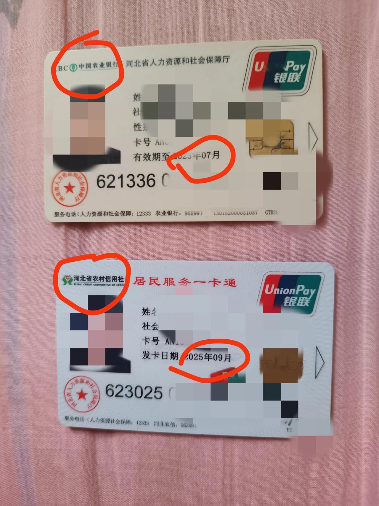 社保卡换新,竟如此麻烦昨天回家看望老妈,老妈告知我她换了社保卡,密码是6个6,