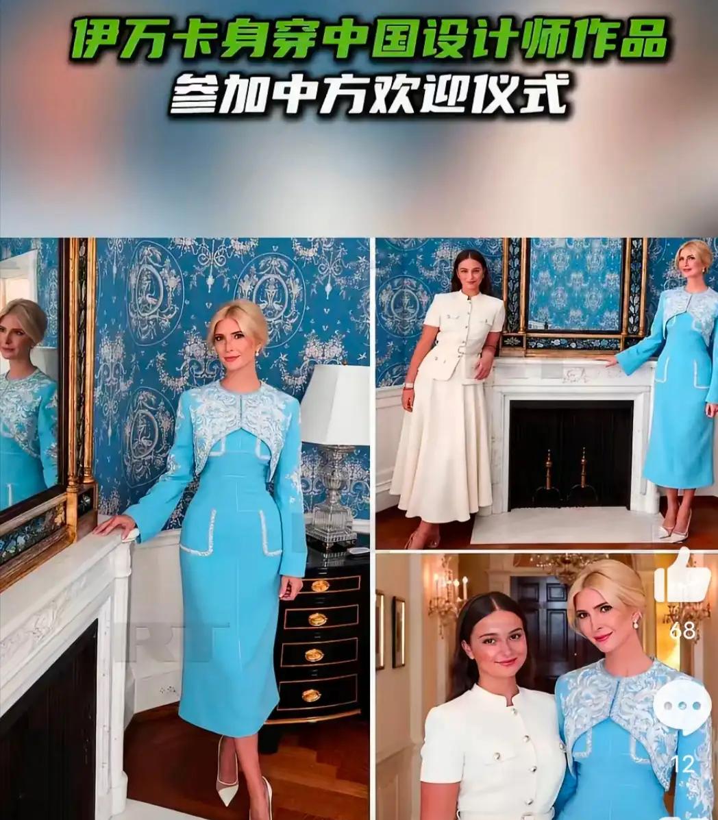 美国这场高规格接待，只有我注意到伊万卡母女俩的着装仪容吗？看看吧，原来美国顶级贵