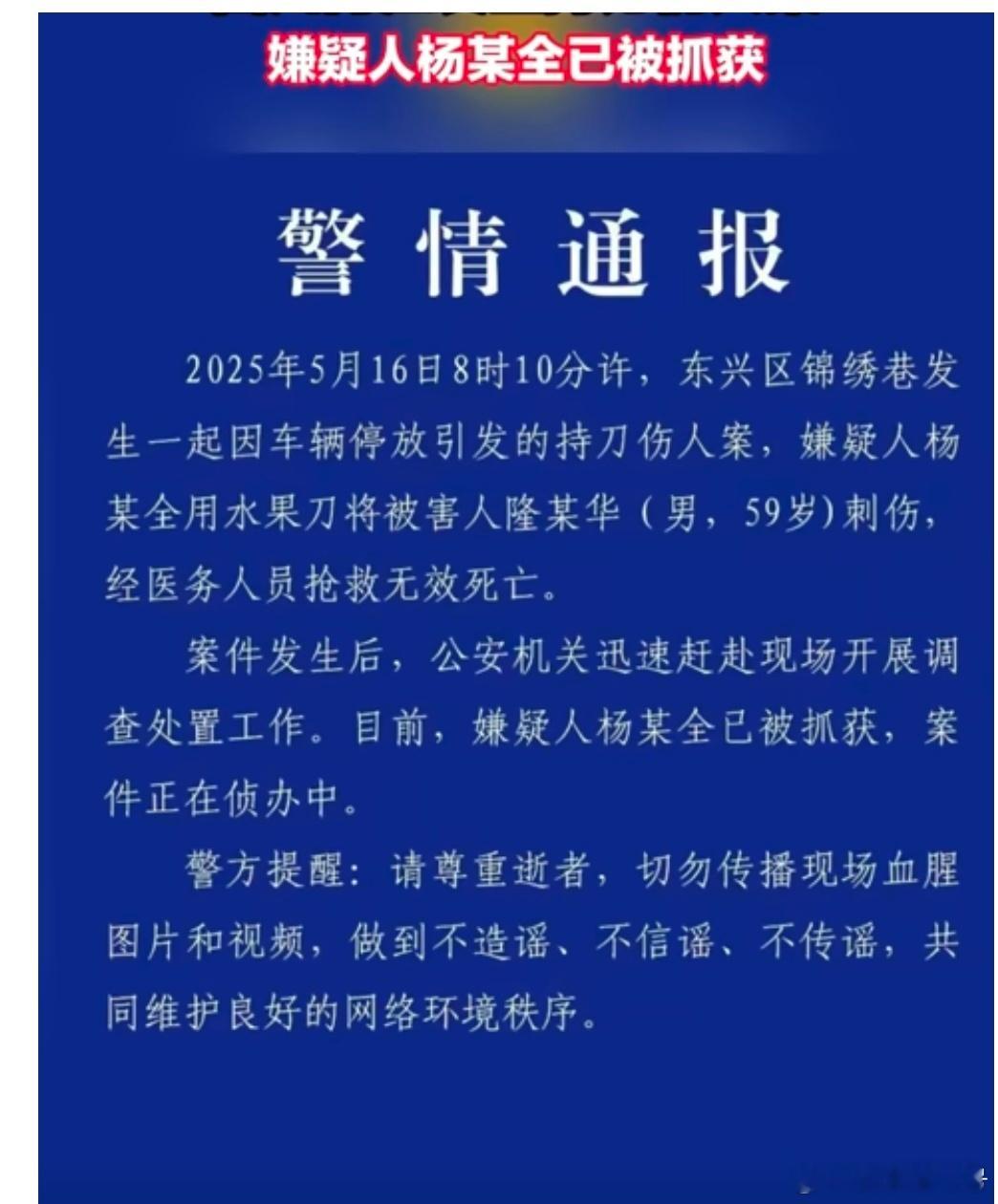【四川内江发生持刀伤人案四川内江持刀伤人嫌犯被抓】据内江市公安局东兴区分局，20
