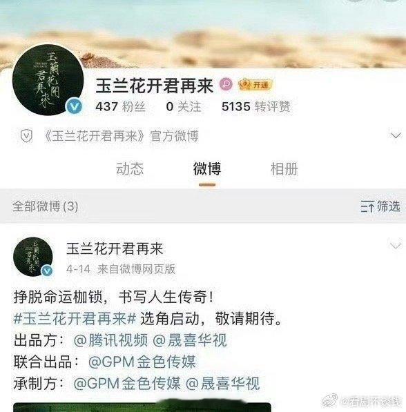 网传杨紫下一部剧也定好了，S+大女主剧《玉兰花开君自来》，杨紫刚进组没多久吧[g