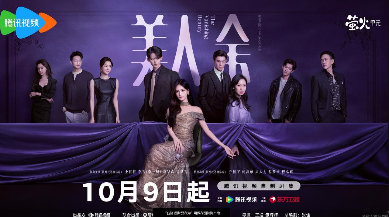 李一桐的《美人余》定档！《美人余》接档《兰香如故》，平台提前10天定档，东方卫