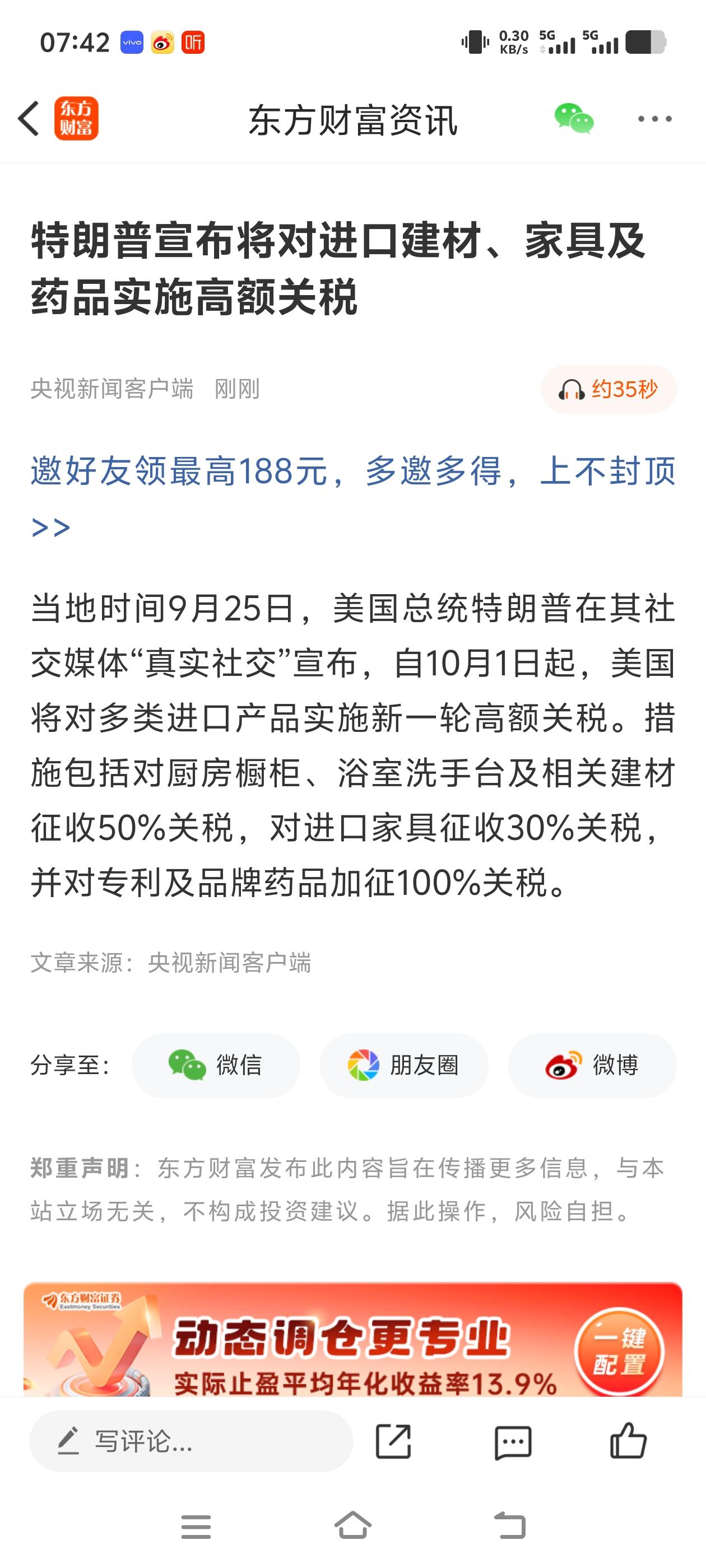 股市的黑天鹅又来了，川普这次不针对国家，改成针对行业了。关税是夜壶吗？想拿来用就