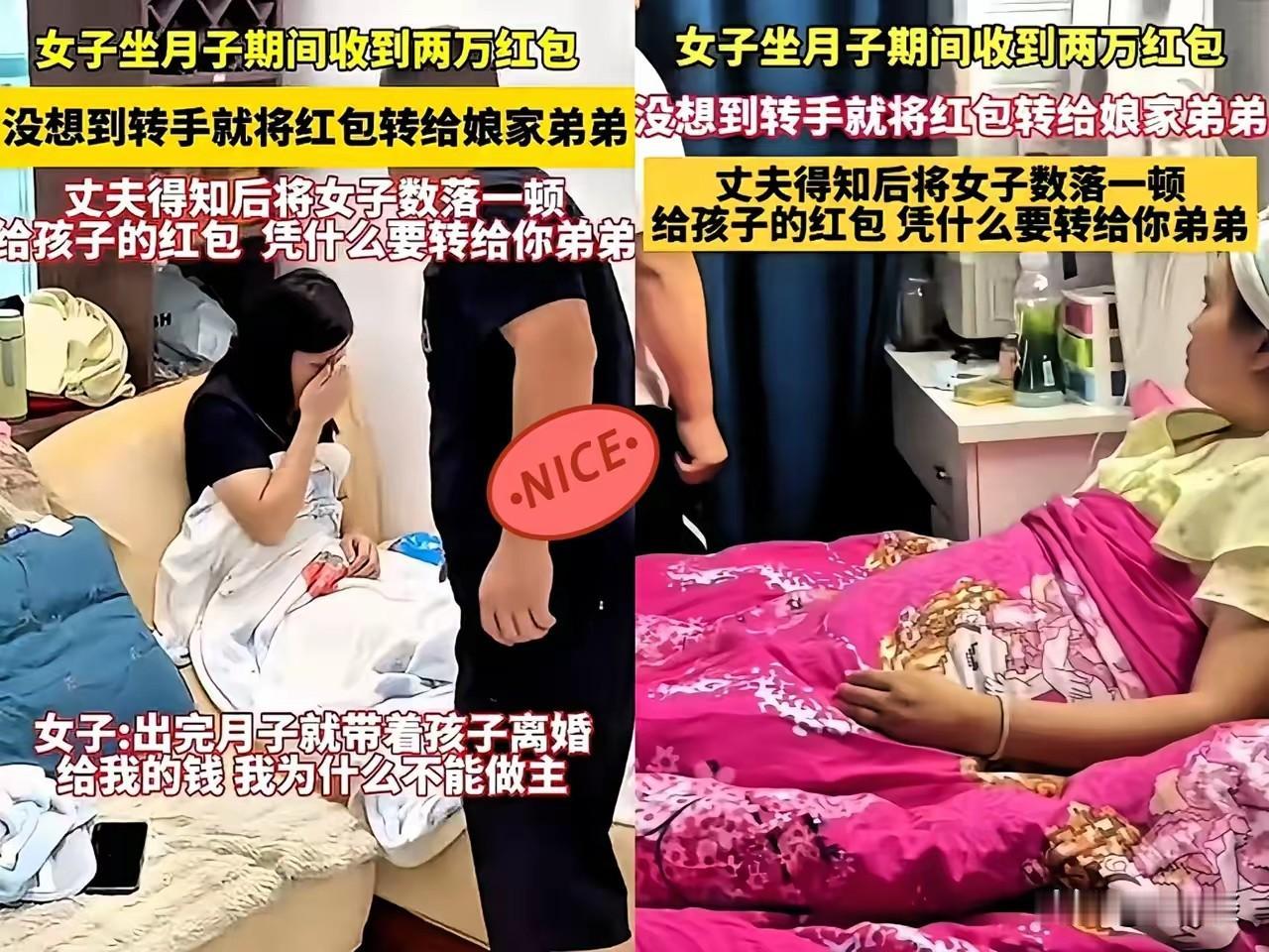 女子生完娃坐月子，全家无比高兴，亲朋好友更都是前来祝贺，恭喜生了大胖小子，女子前