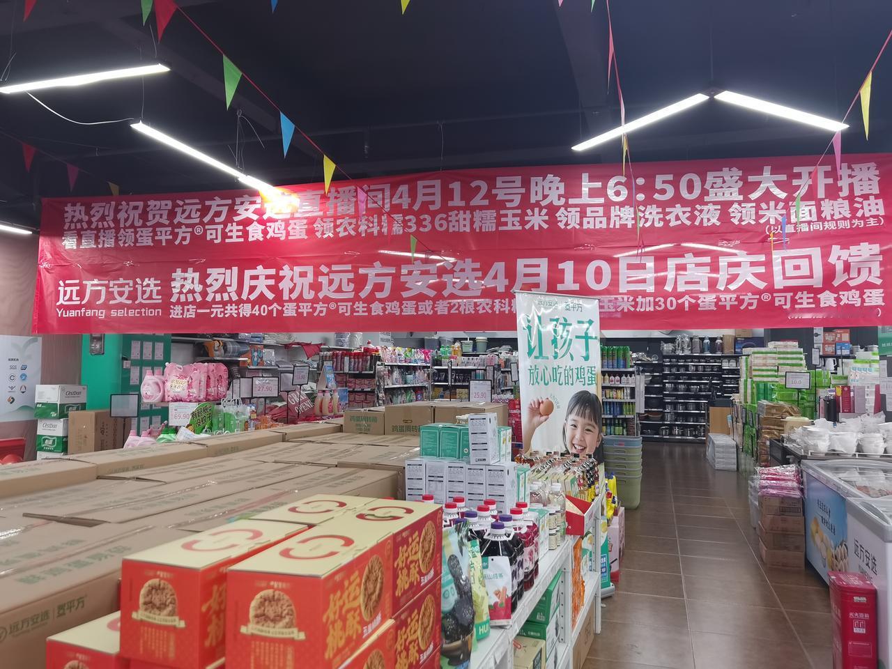 好消息！商超店庆回馈新老客户，每人进店可领生食鸡蛋！昨天上午，成都下着绵绵细