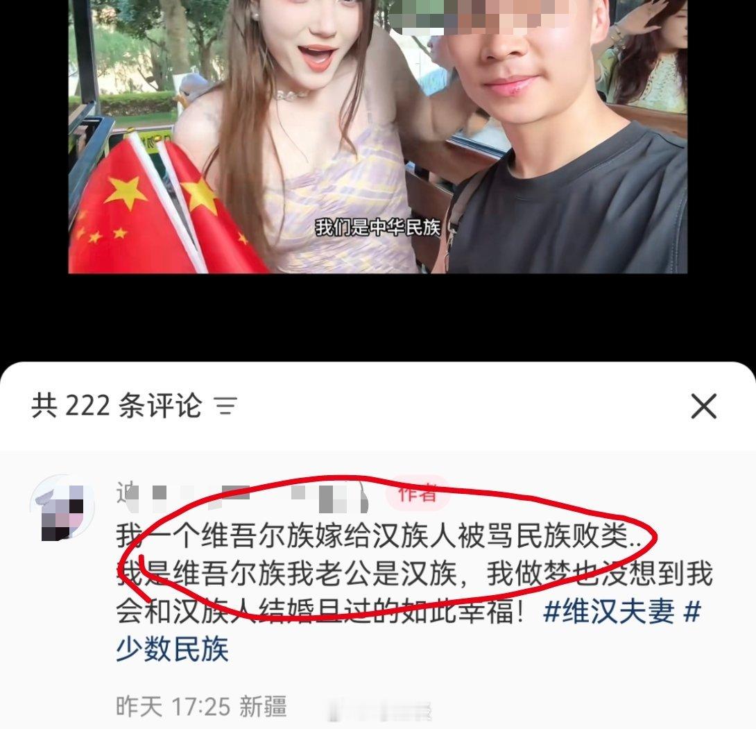 有些人啊，可以嫁给白人、黑人甚至印度人…但是不能嫁给中国人…