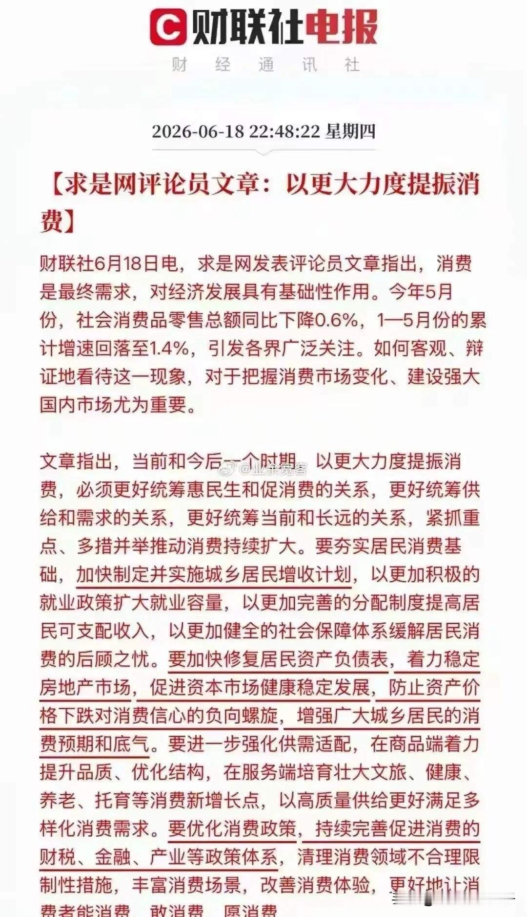 官媒《求是》再次强化稳定房地产！首次提出“修复居民资产负债表”！这已经是《求