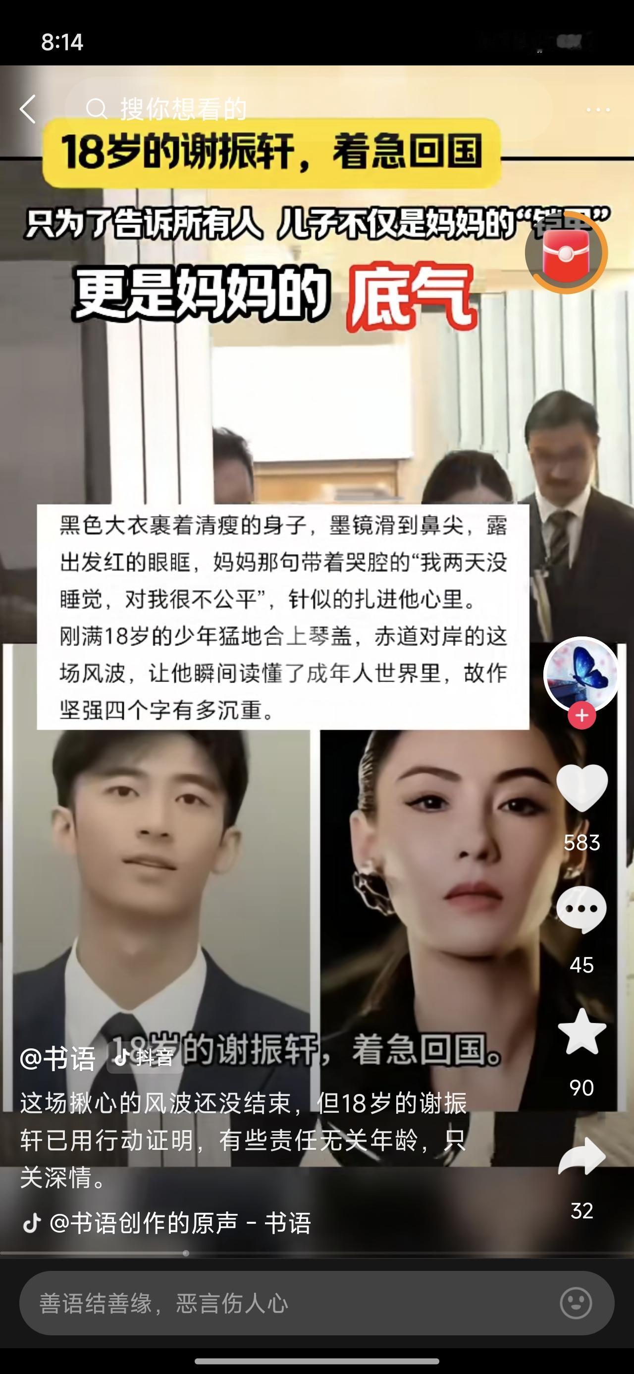 看泪目了！张柏芝打官司，急得不知所措，不知所云。前夫哥陪着王菲看画展。没有时间搭