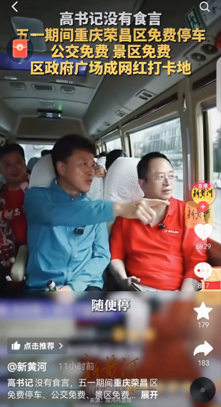 接地气！太接地了！重庆荣昌书记为搞活荣昌经济，他没有去搞所谓的重复建设，破坏