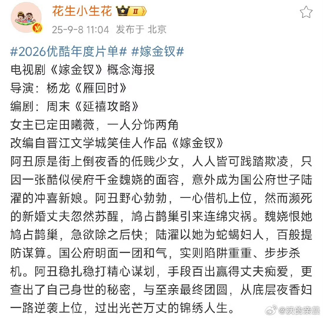 田这个还行男主如果也还行，是资源95花古偶饼里面不错的了​​​