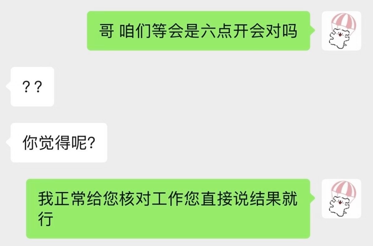 在职场工作真的要减少内耗