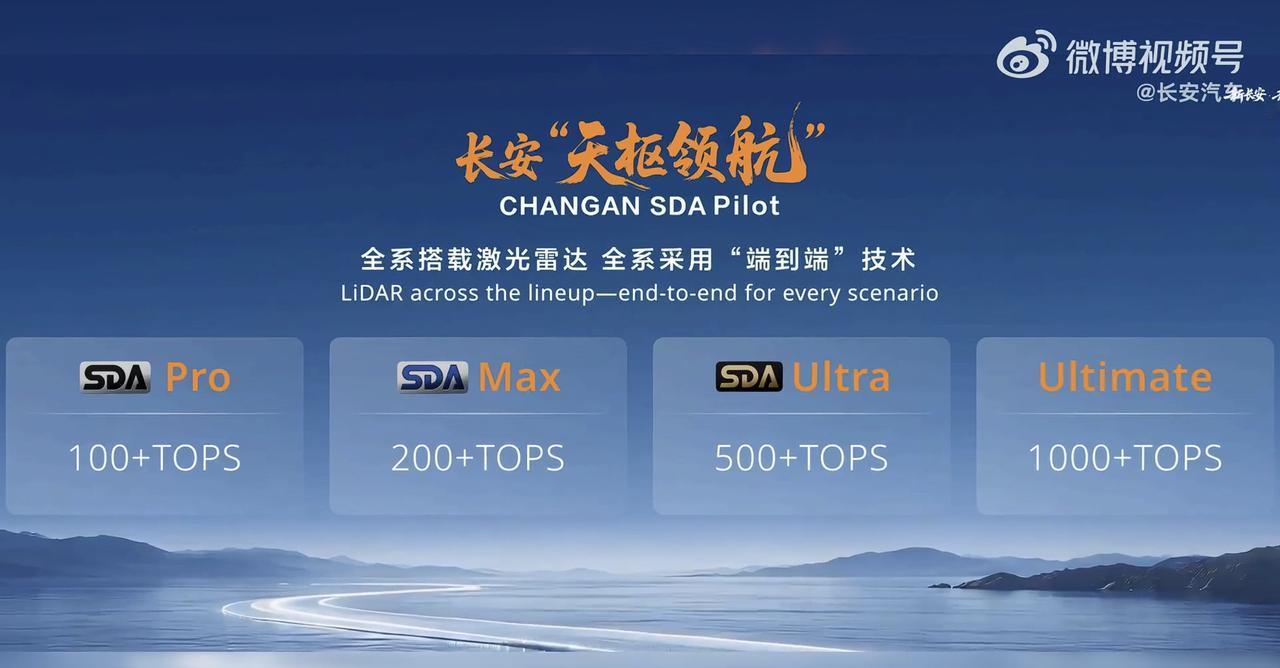 行业大浪将至！智驾行业2028完成首轮洗牌！长安预判2028智驾赛道完成首轮洗
