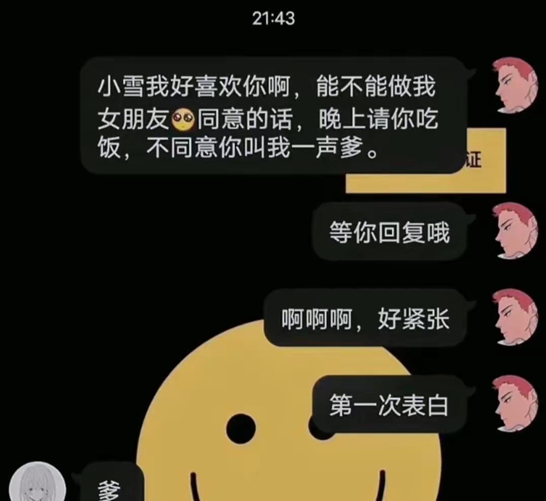 她宁愿吃亏也不愿意和你在一起[捂脸哭]