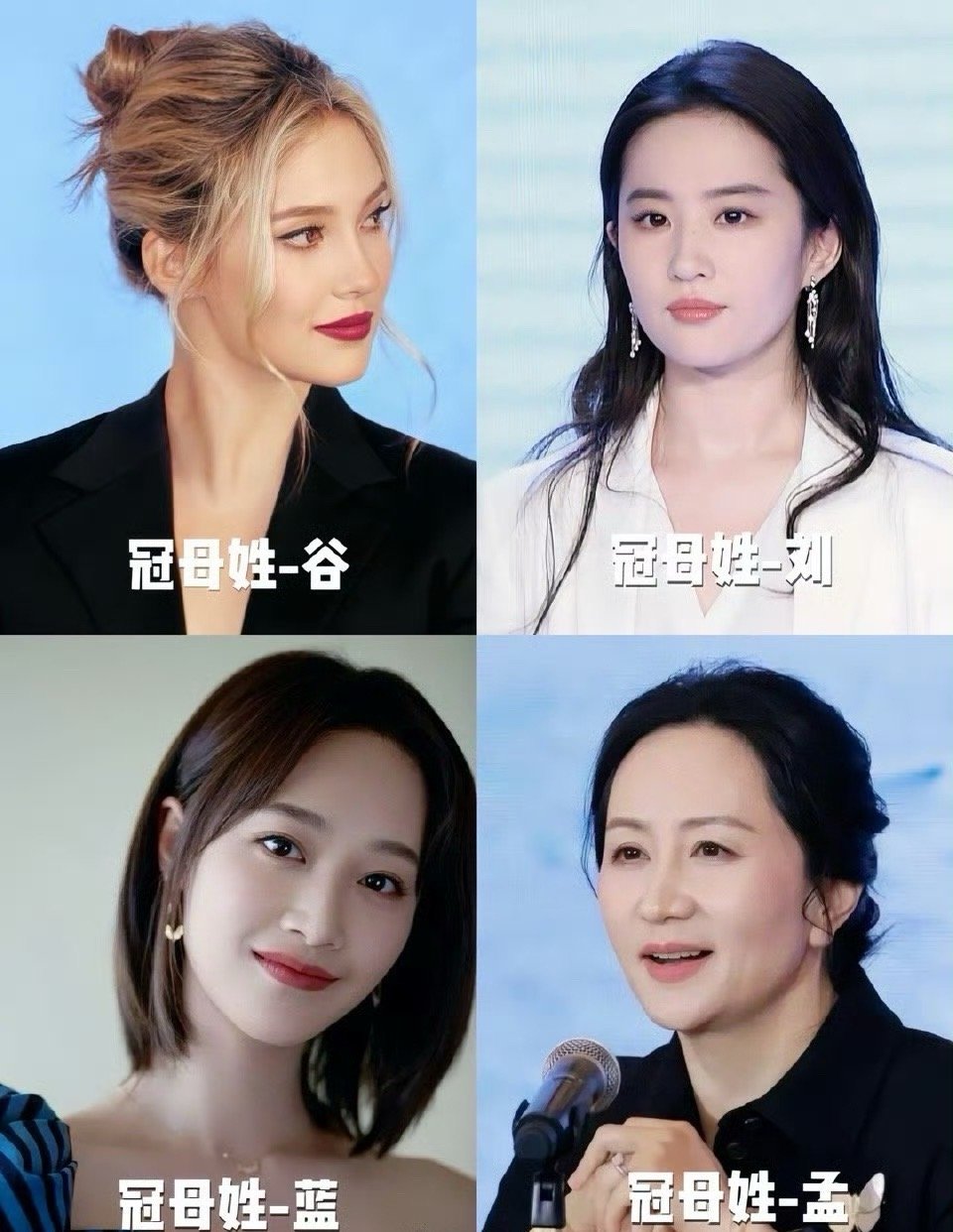 原来这些名人都是随母姓的​​​